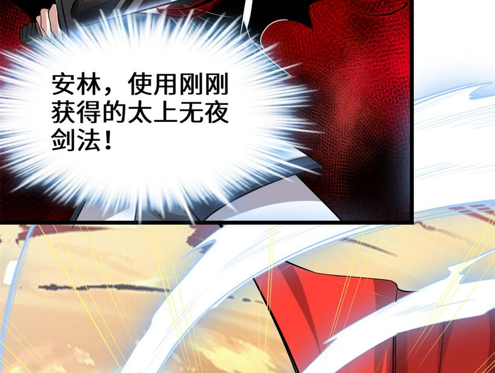 我修的可能是假仙韩漫全集-218 刺客的用途！无删减无遮挡章节图片 