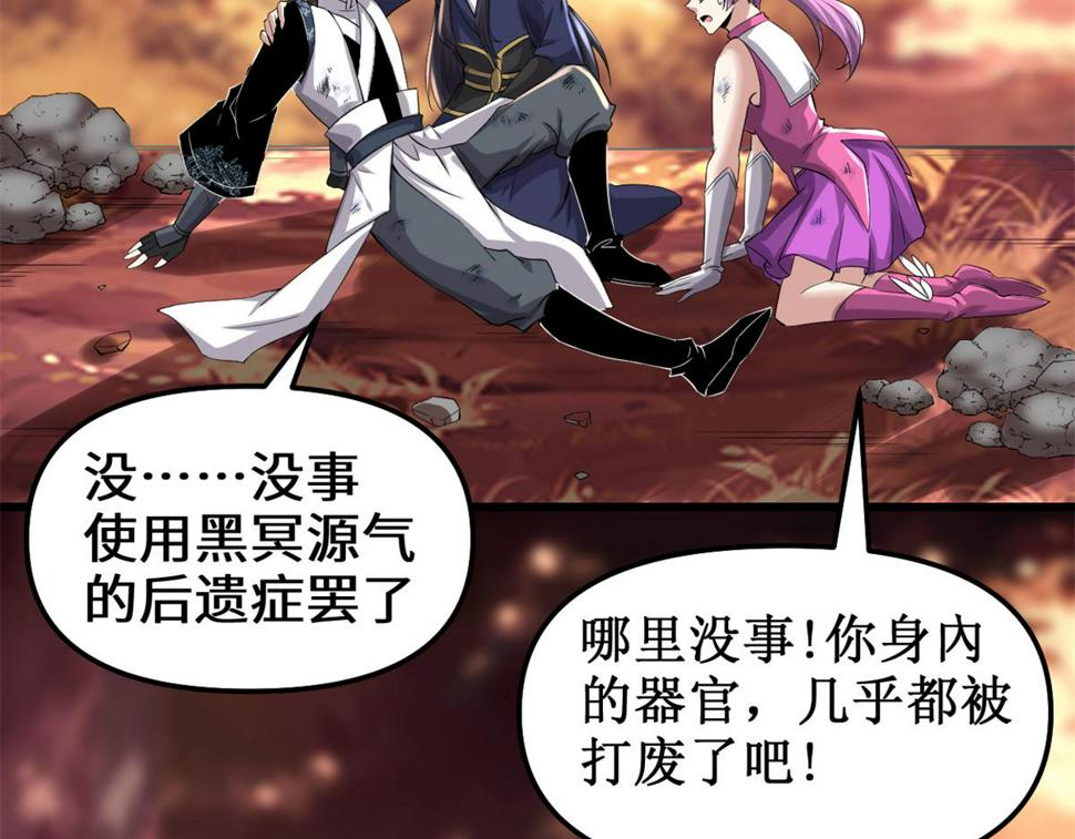 我修的可能是假仙韩漫全集-218 刺客的用途！无删减无遮挡章节图片 