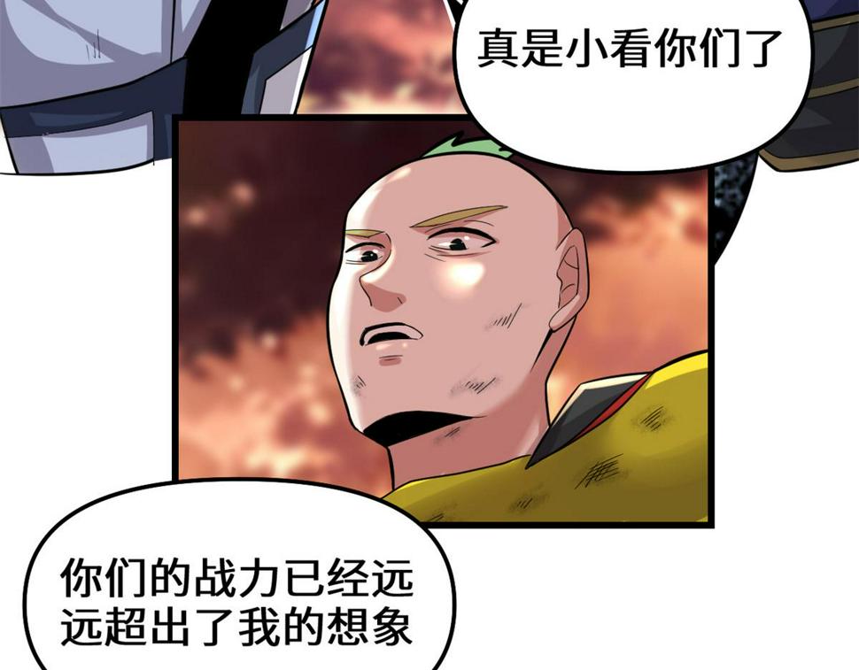 我修的可能是假仙韩漫全集-218 刺客的用途！无删减无遮挡章节图片 