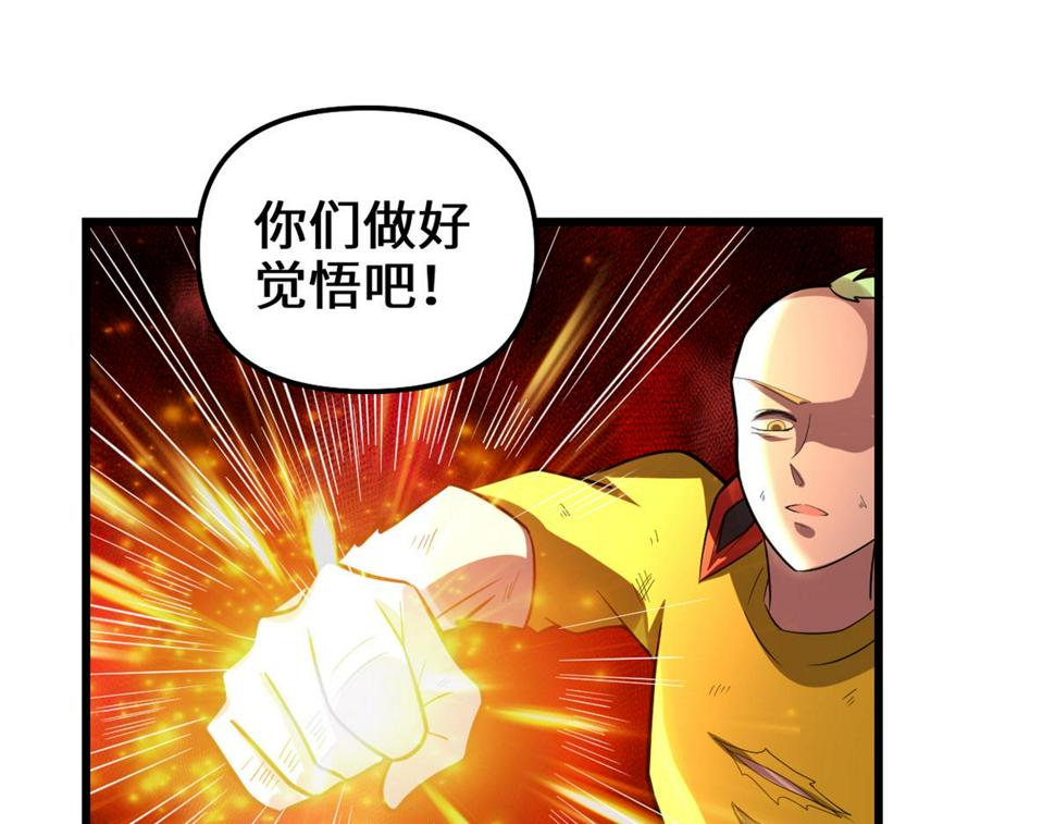 我修的可能是假仙韩漫全集-218 刺客的用途！无删减无遮挡章节图片 