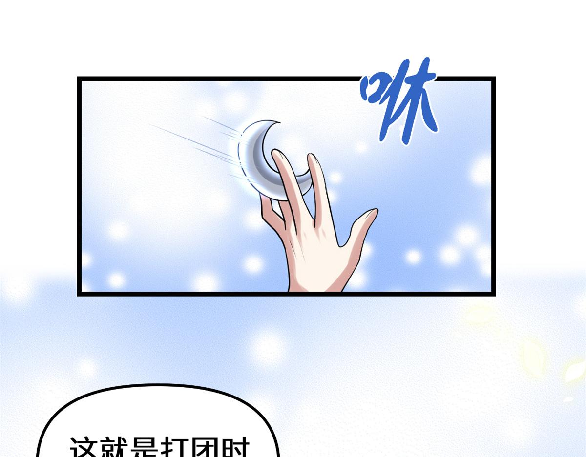 我修的可能是假仙韩漫全集-218 刺客的用途！无删减无遮挡章节图片 