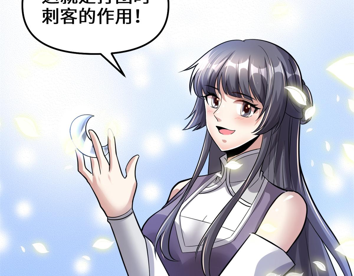 我修的可能是假仙韩漫全集-218 刺客的用途！无删减无遮挡章节图片 