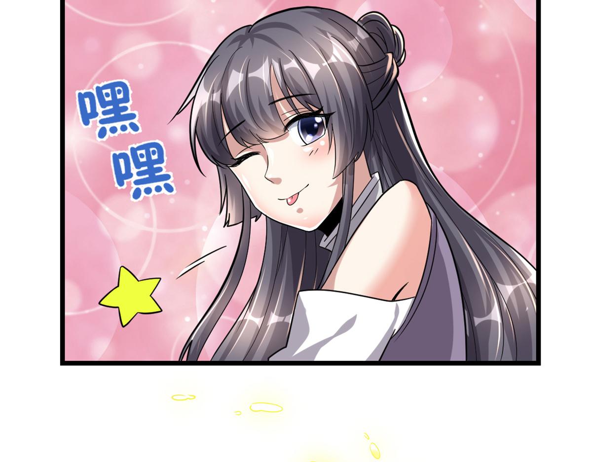 我修的可能是假仙韩漫全集-218 刺客的用途！无删减无遮挡章节图片 