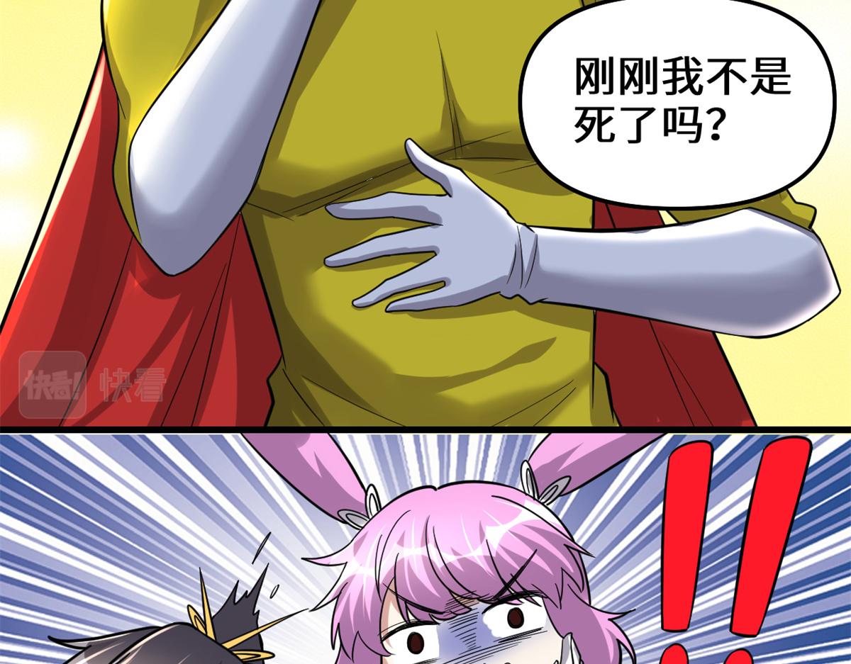 我修的可能是假仙韩漫全集-218 刺客的用途！无删减无遮挡章节图片 