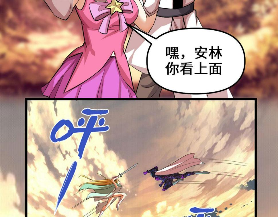 我修的可能是假仙韩漫全集-219 兑奖无删减无遮挡章节图片 