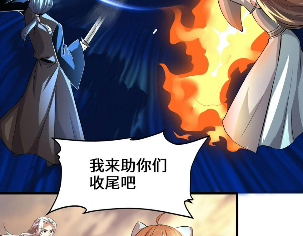 我修的可能是假仙韩漫全集-219 兑奖无删减无遮挡章节图片 