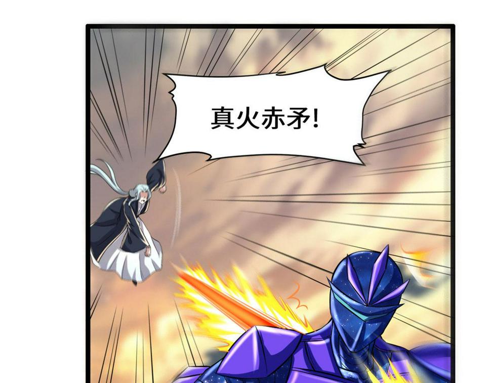 我修的可能是假仙韩漫全集-219 兑奖无删减无遮挡章节图片 