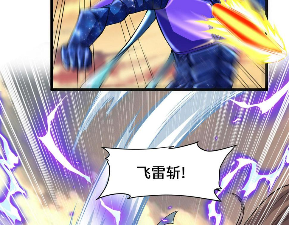 我修的可能是假仙韩漫全集-219 兑奖无删减无遮挡章节图片 