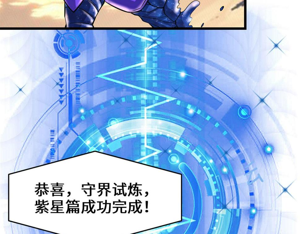 我修的可能是假仙韩漫全集-219 兑奖无删减无遮挡章节图片 