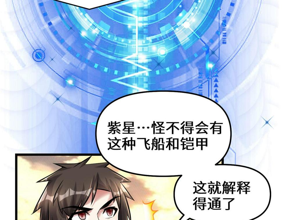 我修的可能是假仙韩漫全集-219 兑奖无删减无遮挡章节图片 