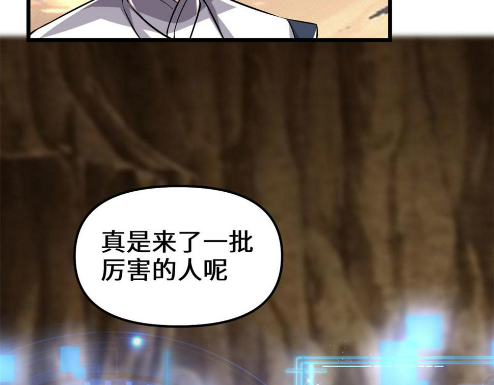 我修的可能是假仙韩漫全集-219 兑奖无删减无遮挡章节图片 