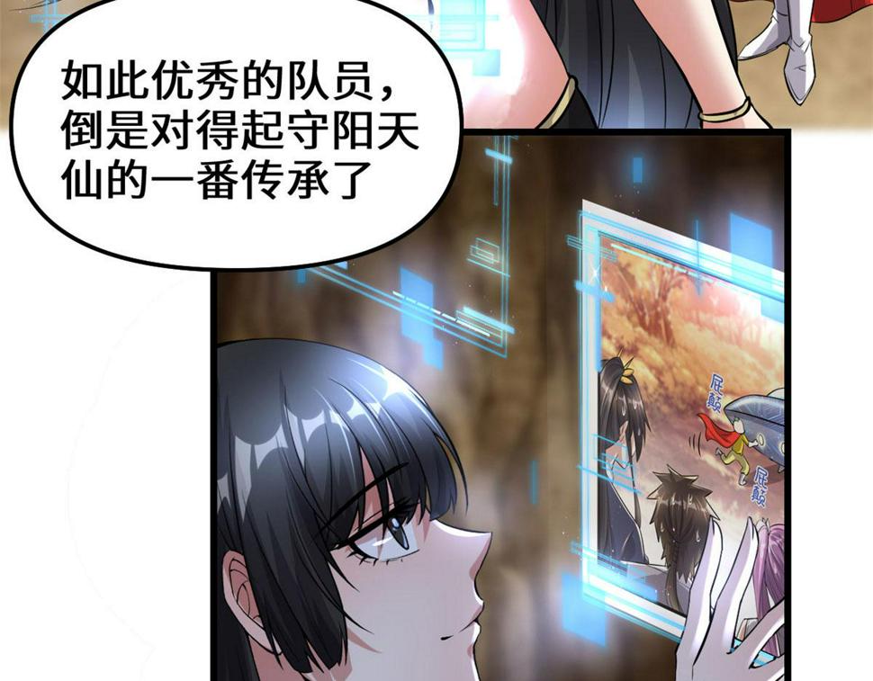 我修的可能是假仙韩漫全集-219 兑奖无删减无遮挡章节图片 