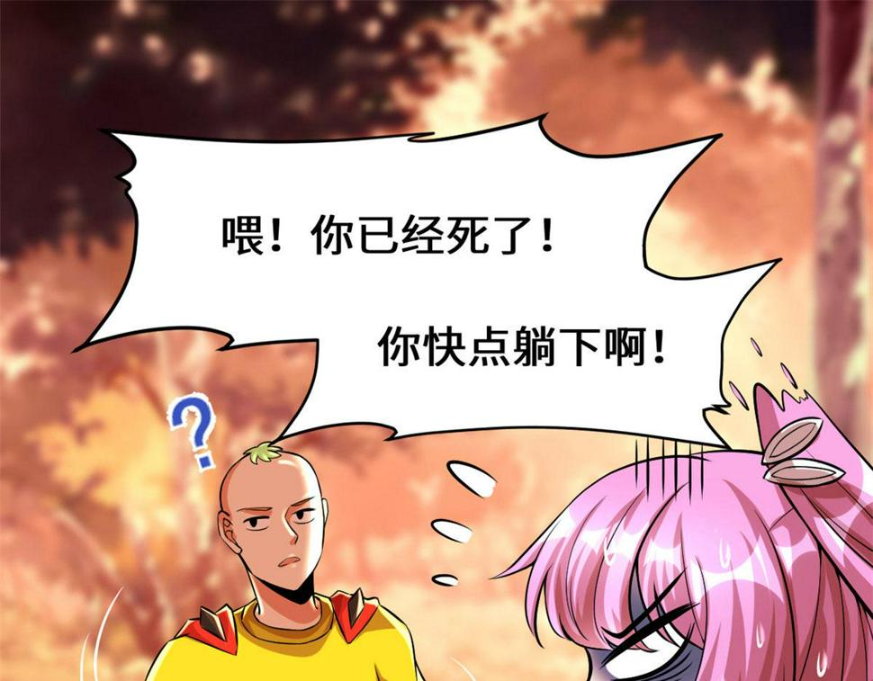 我修的可能是假仙韩漫全集-219 兑奖无删减无遮挡章节图片 
