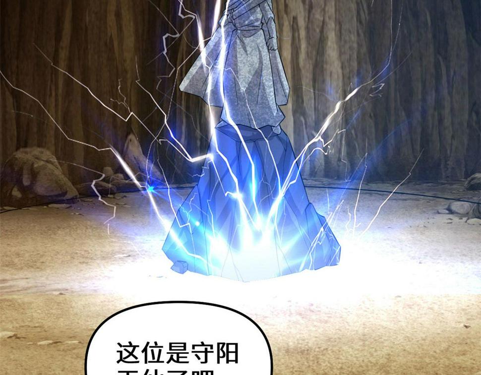我修的可能是假仙韩漫全集-219 兑奖无删减无遮挡章节图片 