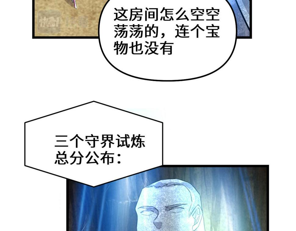 我修的可能是假仙韩漫全集-219 兑奖无删减无遮挡章节图片 