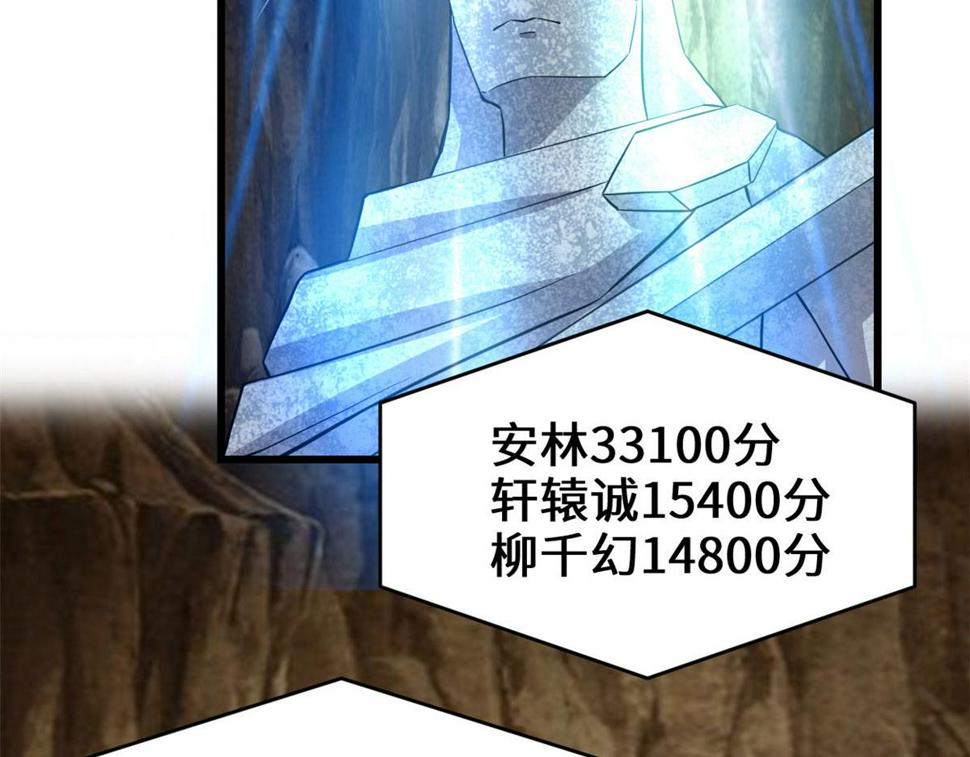 我修的可能是假仙韩漫全集-219 兑奖无删减无遮挡章节图片 