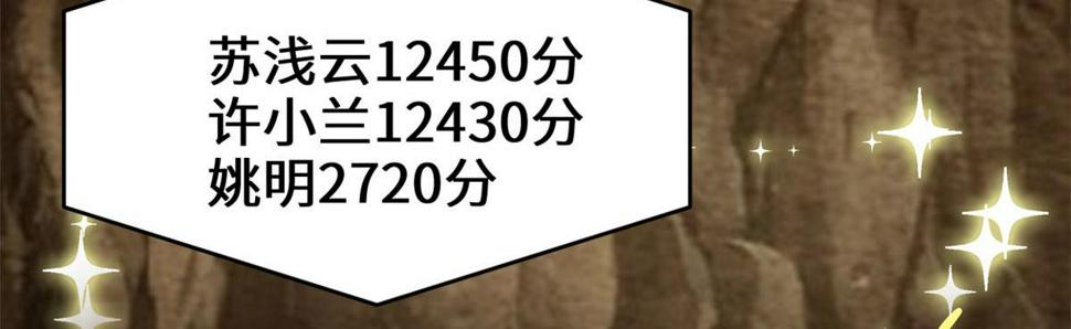 我修的可能是假仙韩漫全集-219 兑奖无删减无遮挡章节图片 