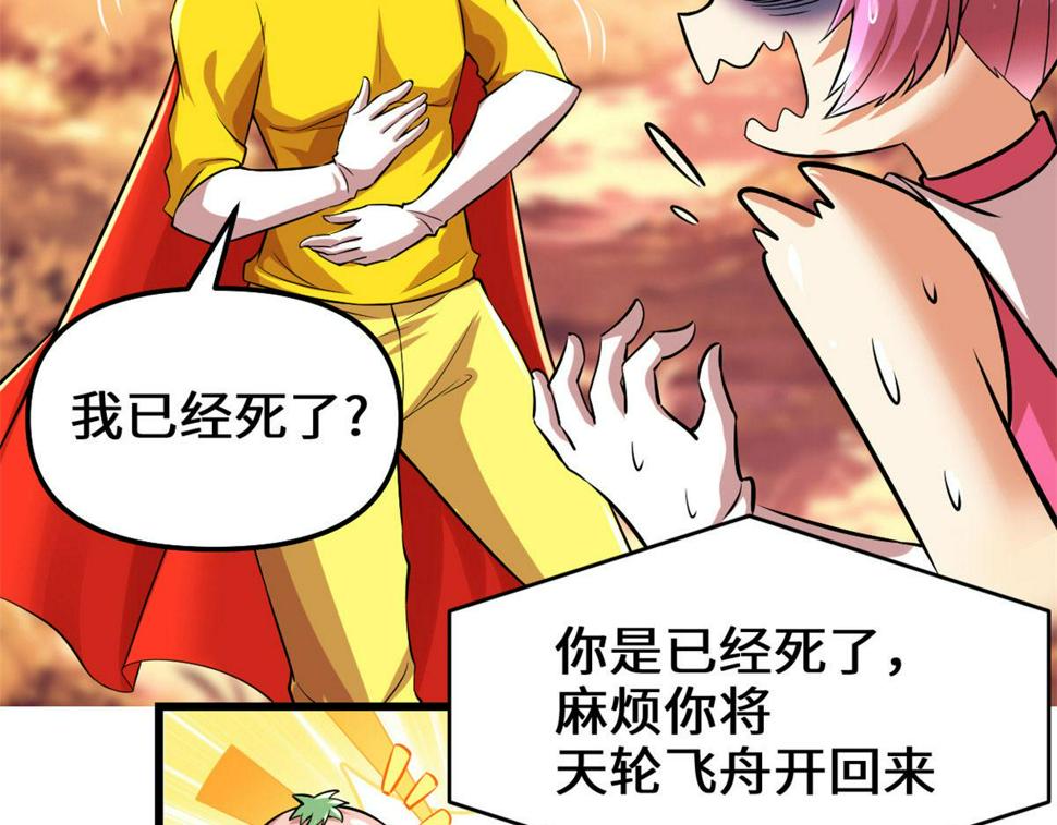 我修的可能是假仙韩漫全集-219 兑奖无删减无遮挡章节图片 
