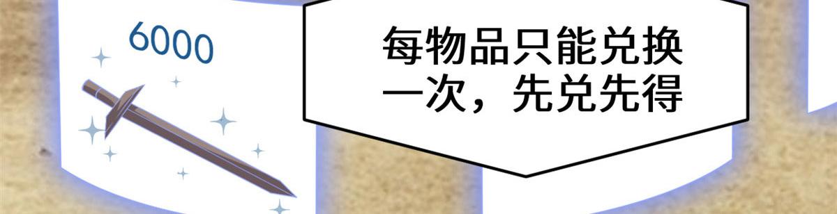 我修的可能是假仙韩漫全集-219 兑奖无删减无遮挡章节图片 