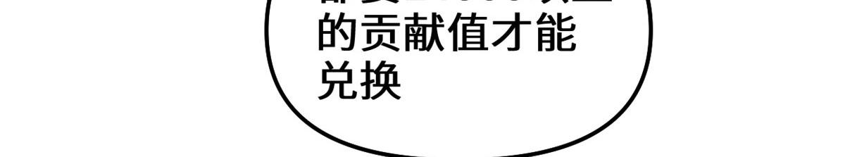 我修的可能是假仙韩漫全集-219 兑奖无删减无遮挡章节图片 