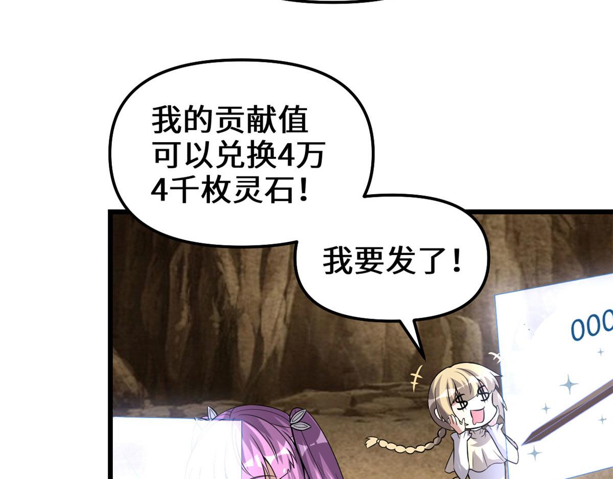 我修的可能是假仙韩漫全集-219 兑奖无删减无遮挡章节图片 