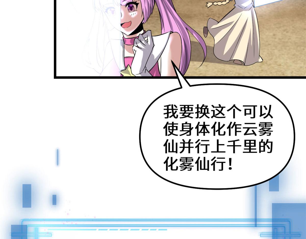 我修的可能是假仙韩漫全集-219 兑奖无删减无遮挡章节图片 