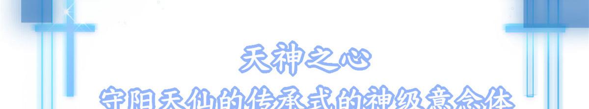 我修的可能是假仙韩漫全集-219 兑奖无删减无遮挡章节图片 