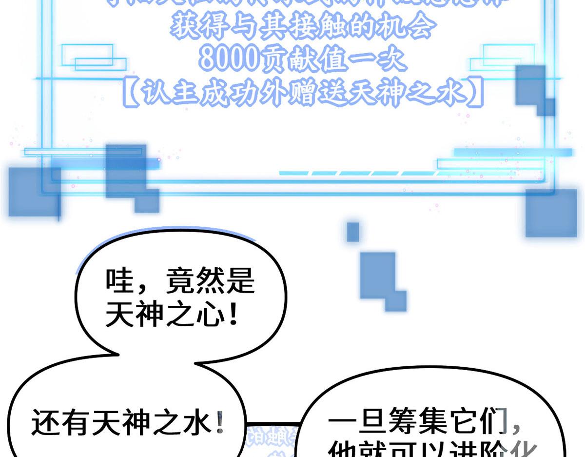 我修的可能是假仙韩漫全集-219 兑奖无删减无遮挡章节图片 