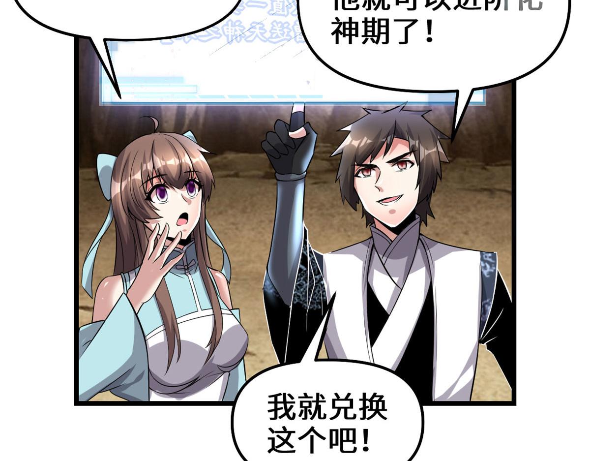 我修的可能是假仙韩漫全集-219 兑奖无删减无遮挡章节图片 