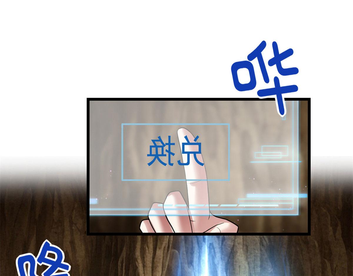 我修的可能是假仙韩漫全集-219 兑奖无删减无遮挡章节图片 