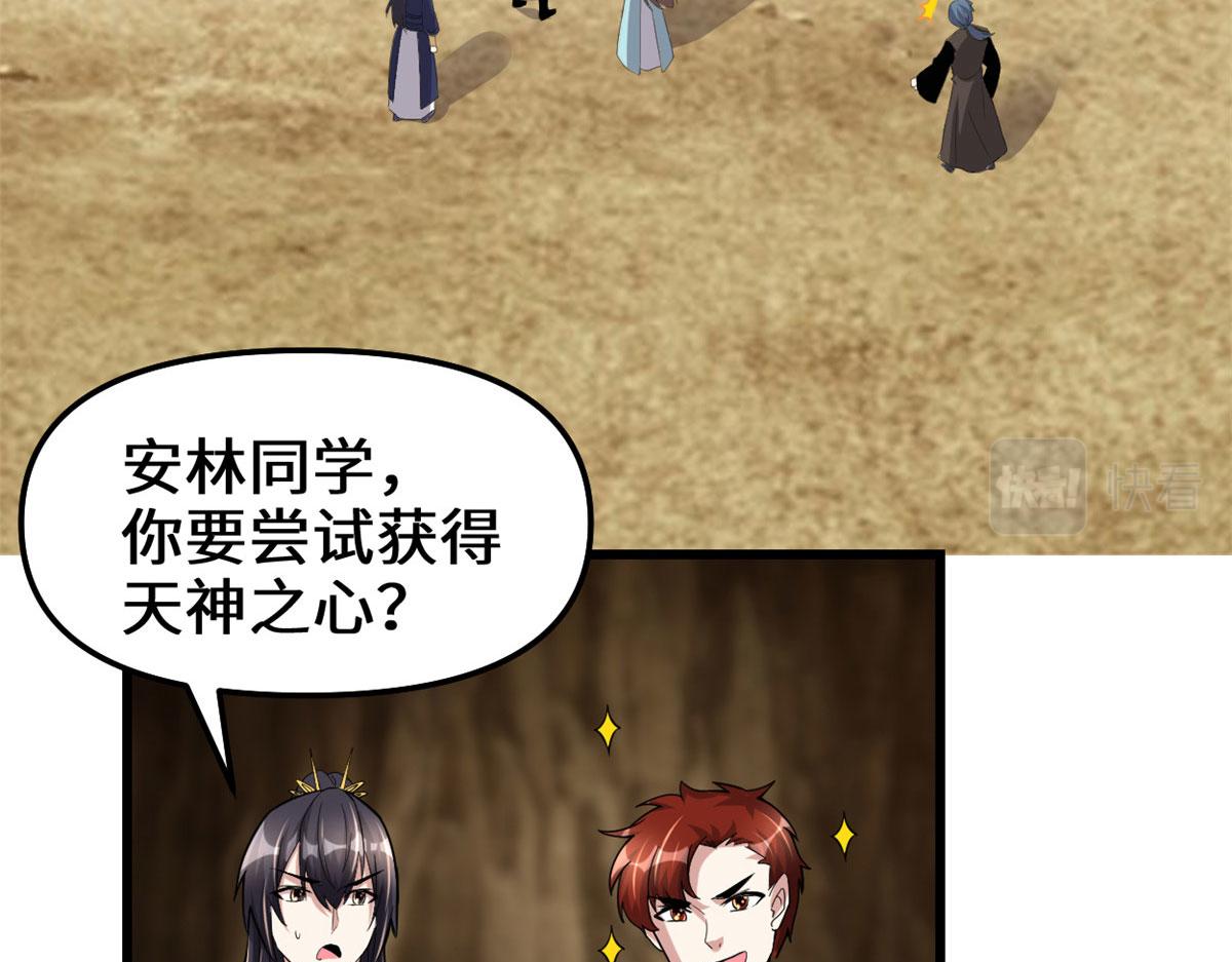 我修的可能是假仙韩漫全集-219 兑奖无删减无遮挡章节图片 