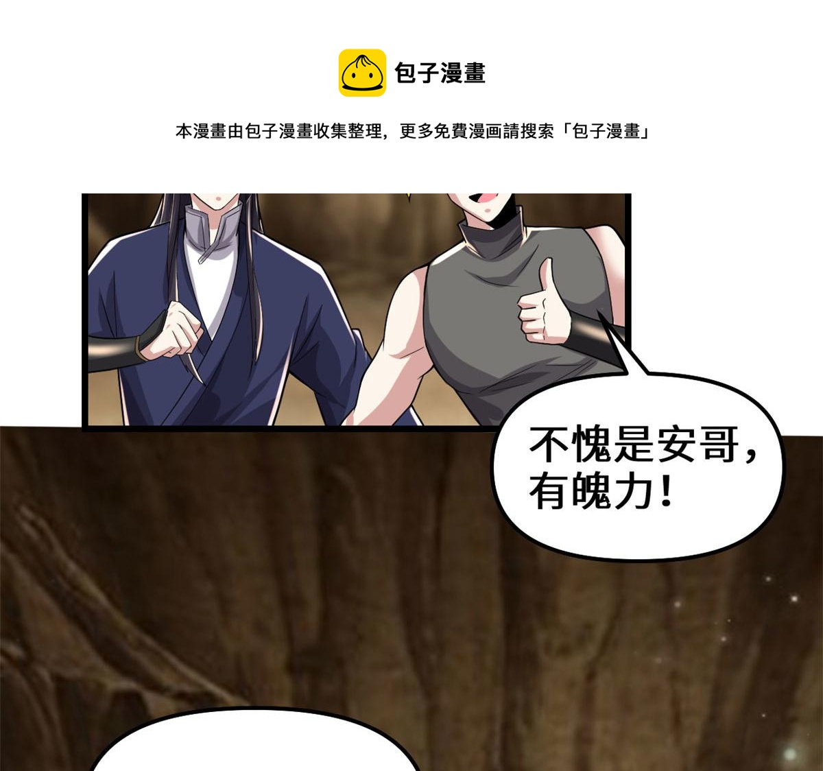 我修的可能是假仙韩漫全集-219 兑奖无删减无遮挡章节图片 