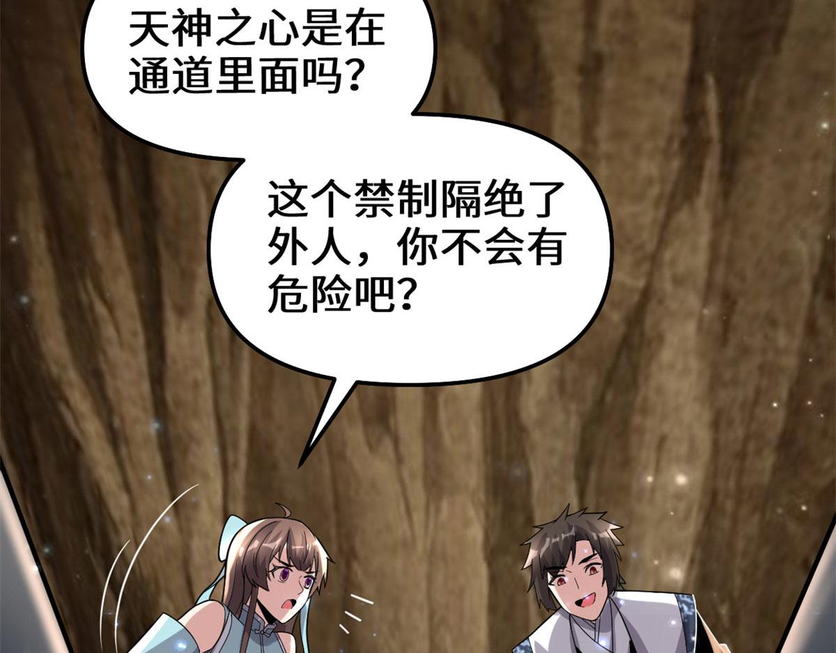 我修的可能是假仙韩漫全集-219 兑奖无删减无遮挡章节图片 