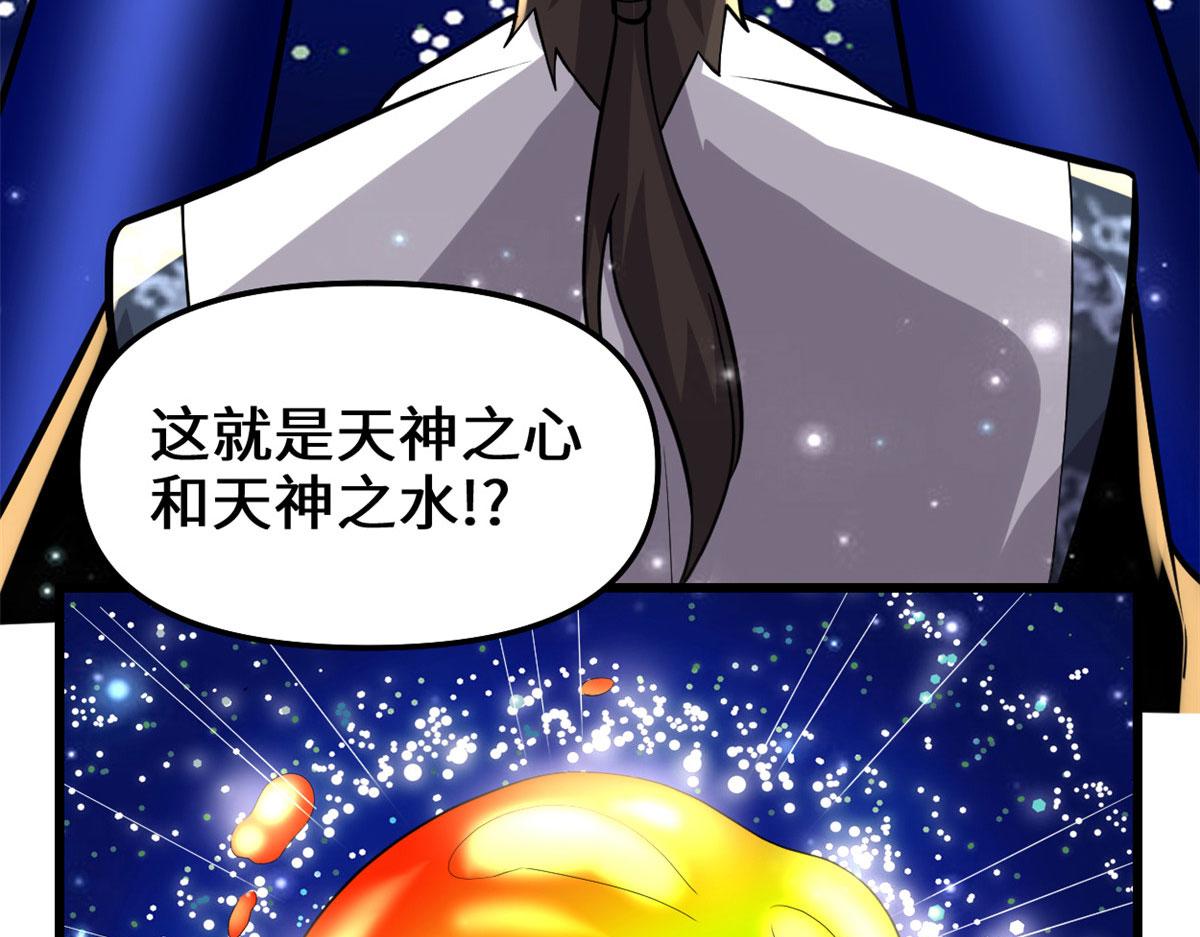 我修的可能是假仙韩漫全集-219 兑奖无删减无遮挡章节图片 