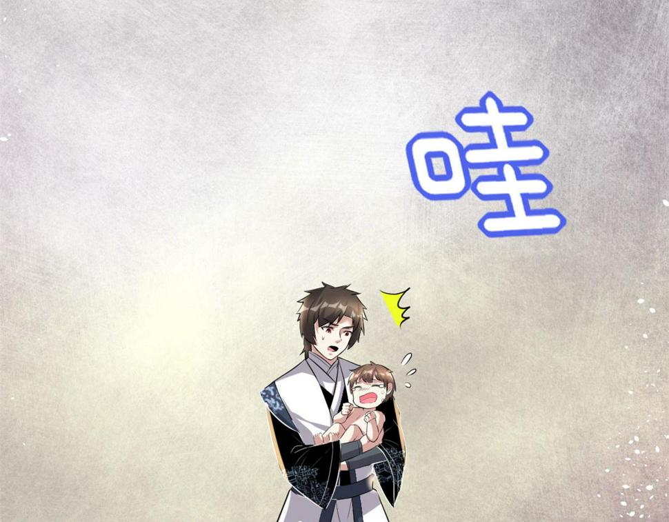我修的可能是假仙韩漫全集-220 天神之心无删减无遮挡章节图片 