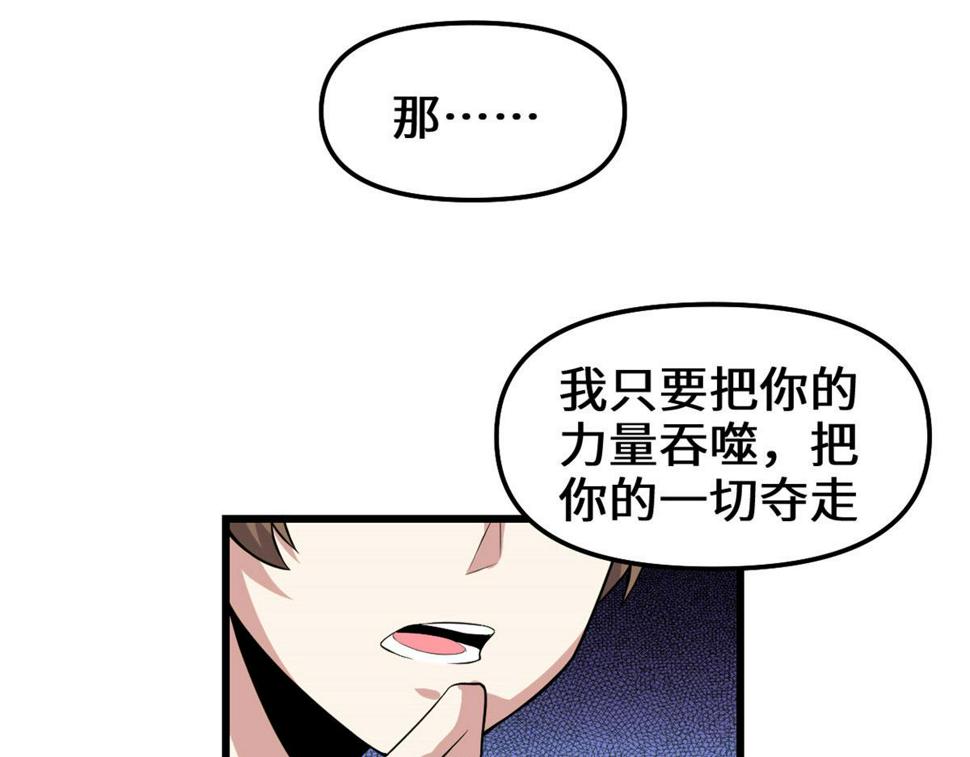 我修的可能是假仙韩漫全集-220 天神之心无删减无遮挡章节图片 