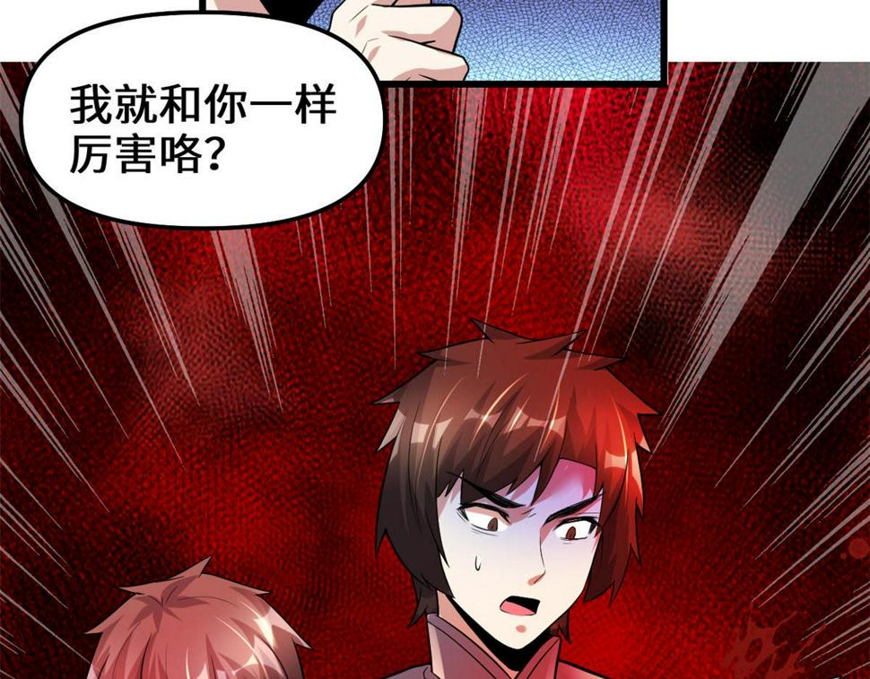 我修的可能是假仙韩漫全集-220 天神之心无删减无遮挡章节图片 