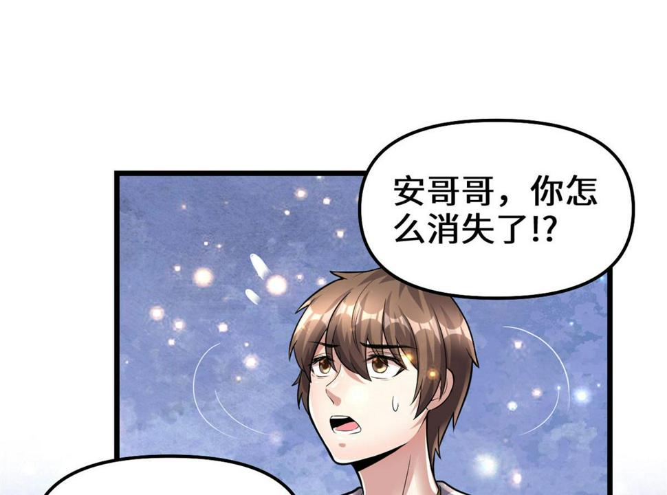 我修的可能是假仙韩漫全集-220 天神之心无删减无遮挡章节图片 