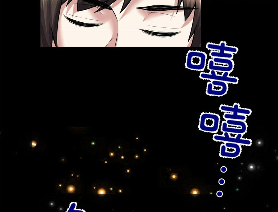 我修的可能是假仙韩漫全集-220 天神之心无删减无遮挡章节图片 