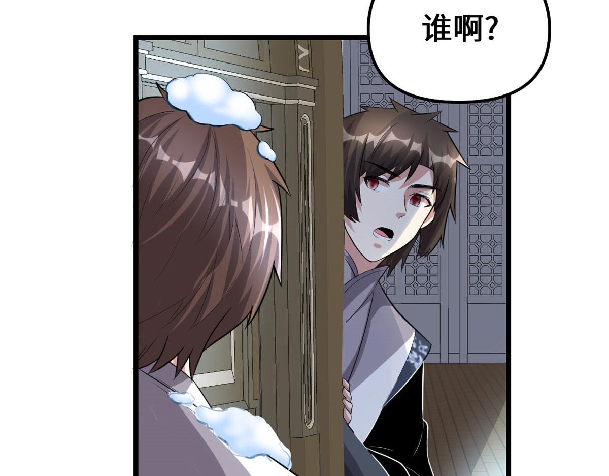 我修的可能是假仙韩漫全集-220 天神之心无删减无遮挡章节图片 