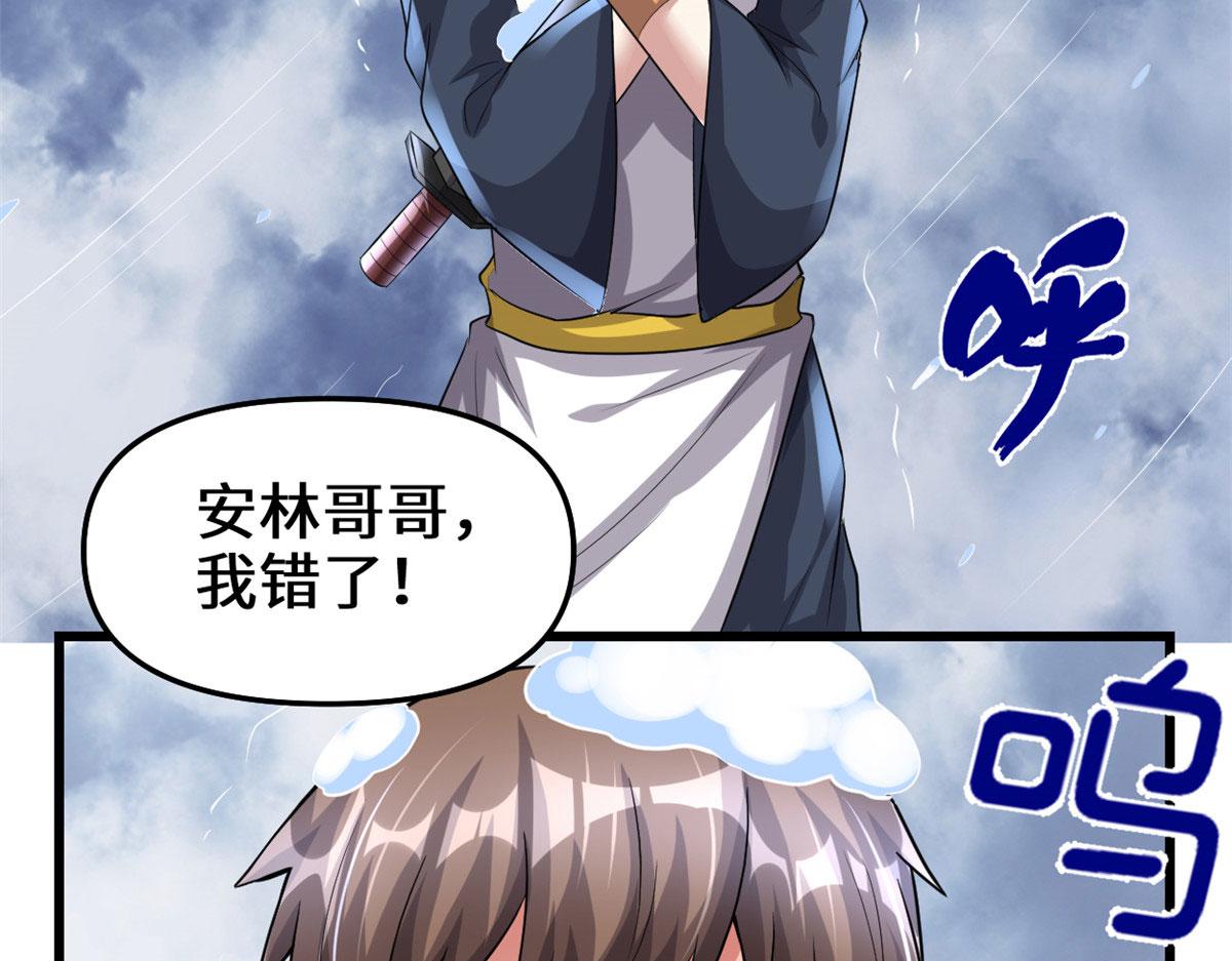 我修的可能是假仙韩漫全集-220 天神之心无删减无遮挡章节图片 
