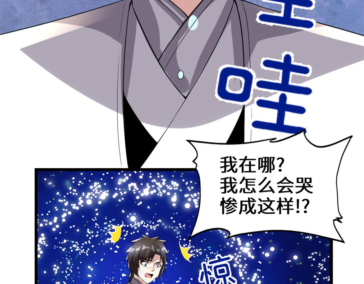 我修的可能是假仙韩漫全集-220 天神之心无删减无遮挡章节图片 
