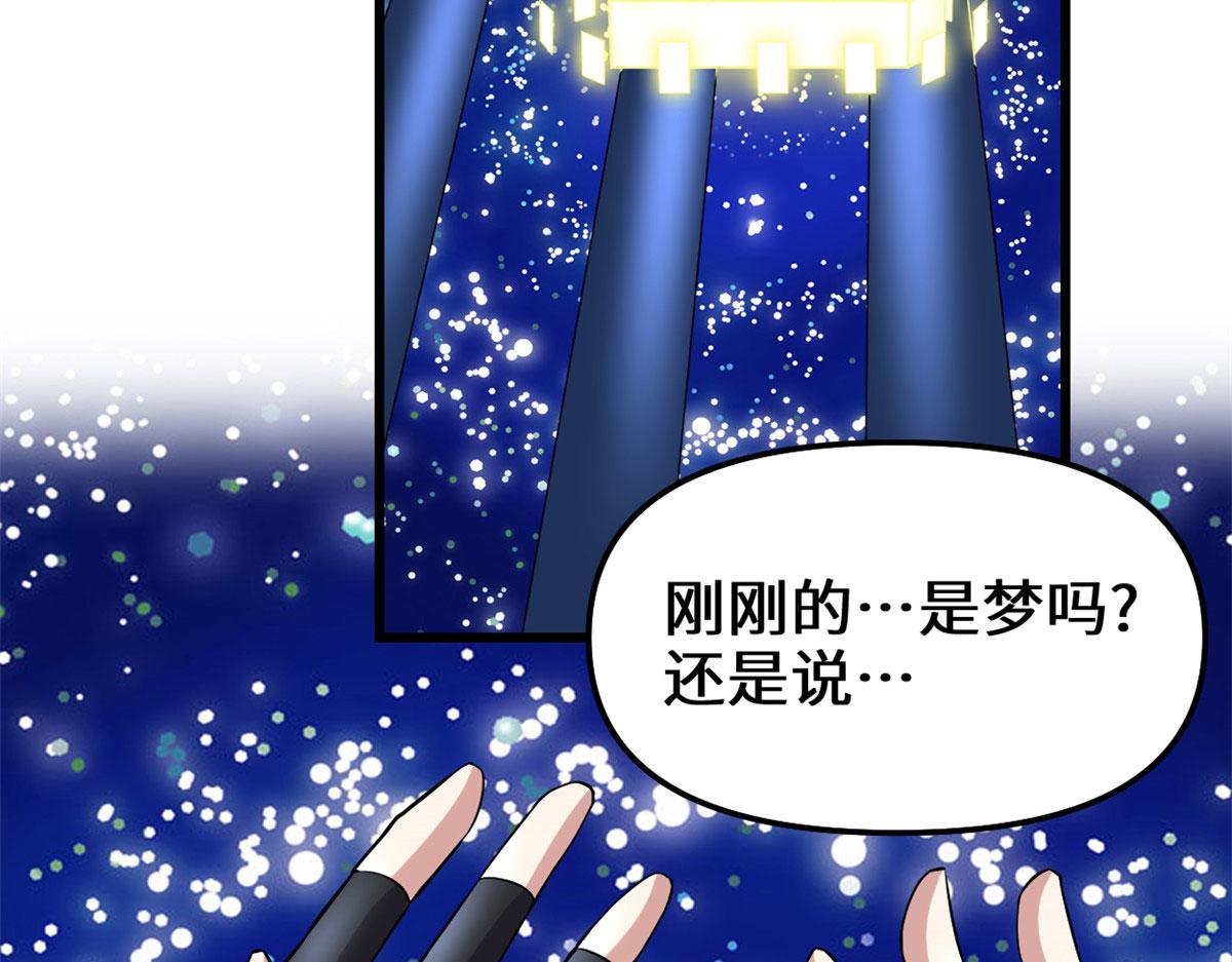 我修的可能是假仙韩漫全集-220 天神之心无删减无遮挡章节图片 