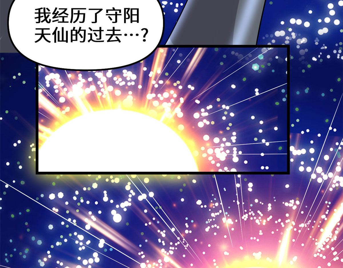 我修的可能是假仙韩漫全集-220 天神之心无删减无遮挡章节图片 