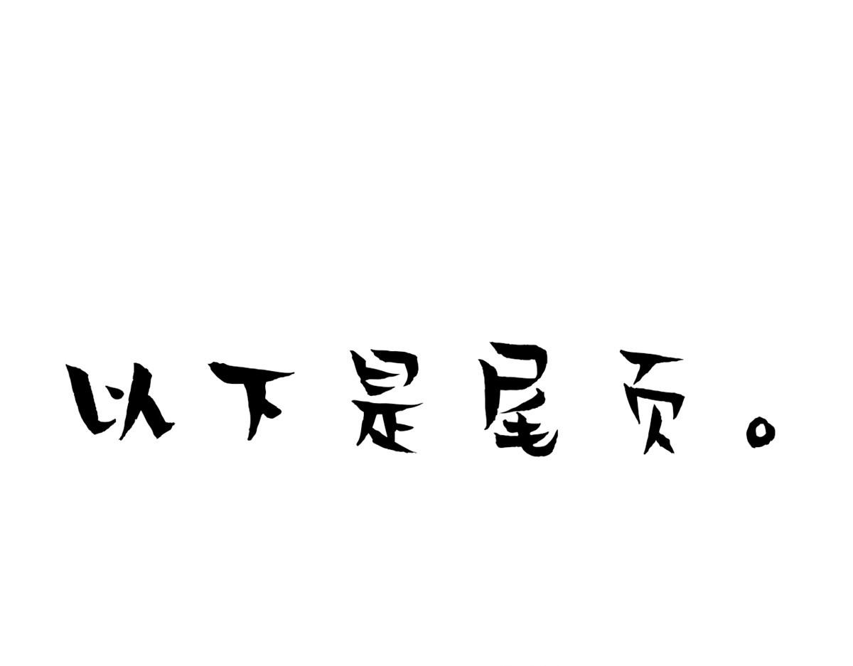 我修的可能是假仙韩漫全集-220 天神之心无删减无遮挡章节图片 