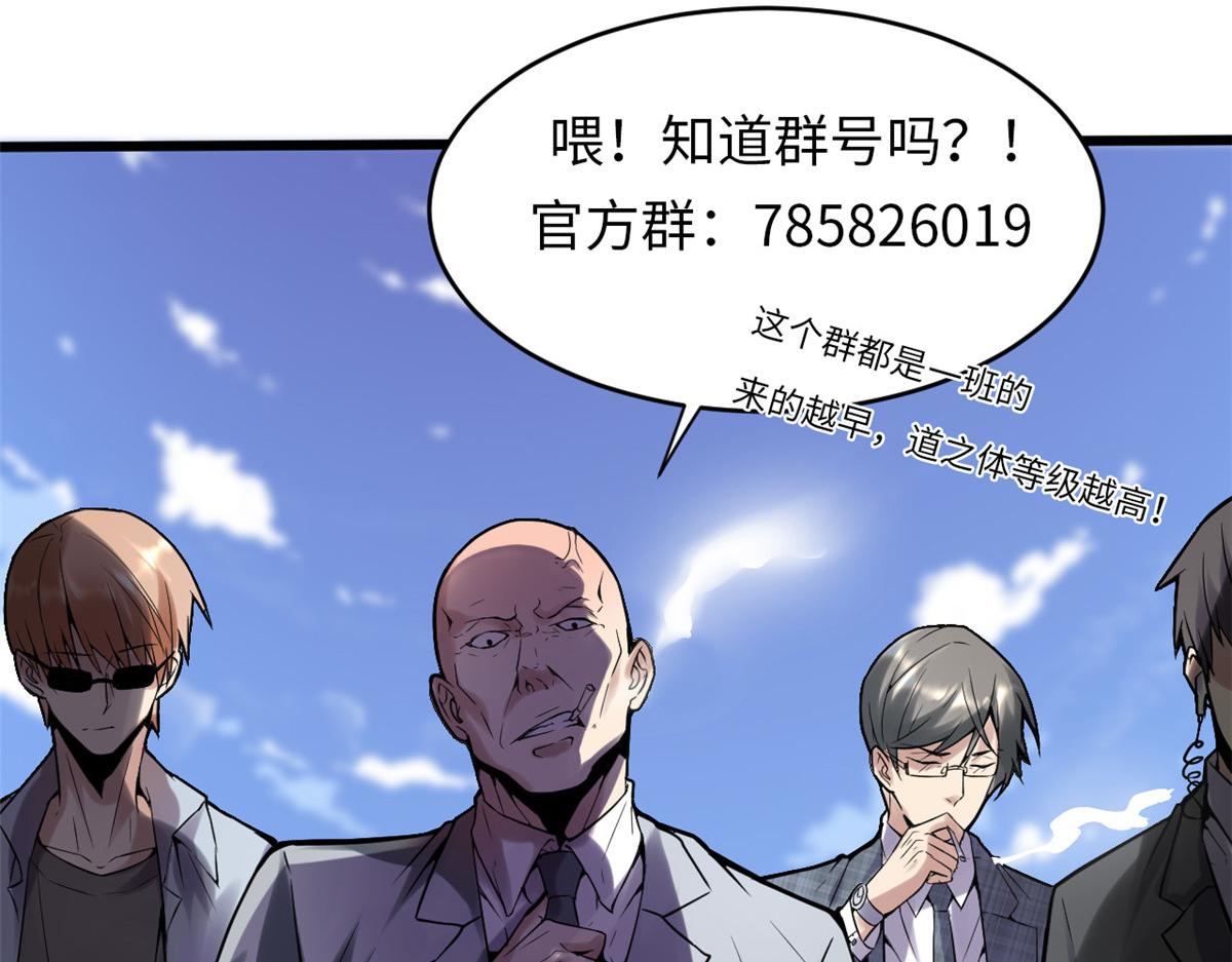 我修的可能是假仙韩漫全集-220 天神之心无删减无遮挡章节图片 