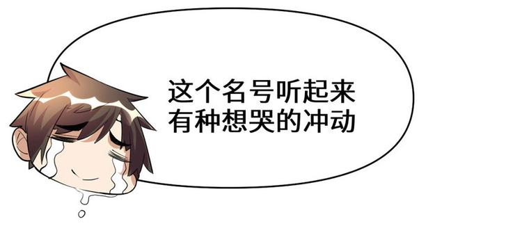 我修的可能是假仙韩漫全集-第23话 魔法少女无删减无遮挡章节图片 