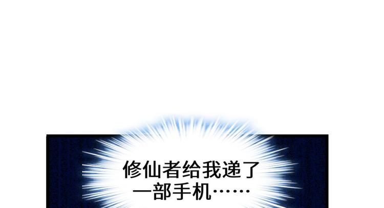我修的可能是假仙韩漫全集-第23话 魔法少女无删减无遮挡章节图片 