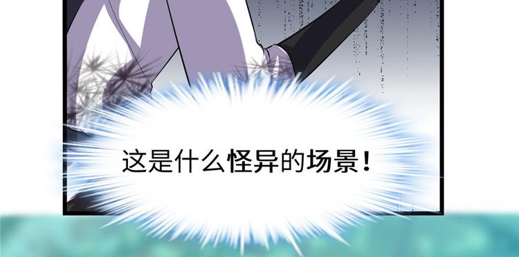 我修的可能是假仙韩漫全集-第23话 魔法少女无删减无遮挡章节图片 