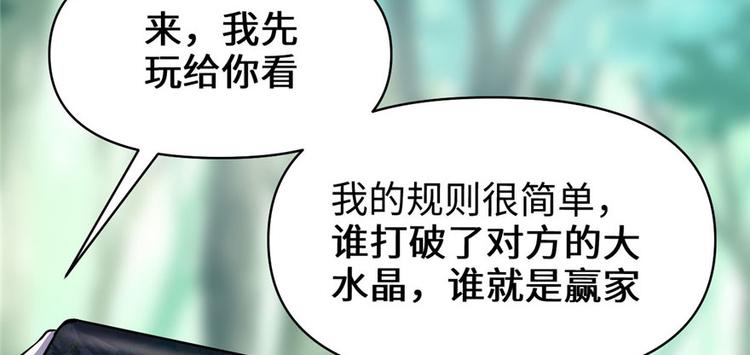 我修的可能是假仙韩漫全集-第23话 魔法少女无删减无遮挡章节图片 